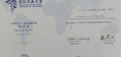 International Award Biennail China