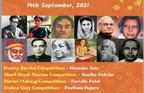 Online Hindi Short Story competition @ ICNU