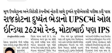 Nirma alumni crack UPSC exam